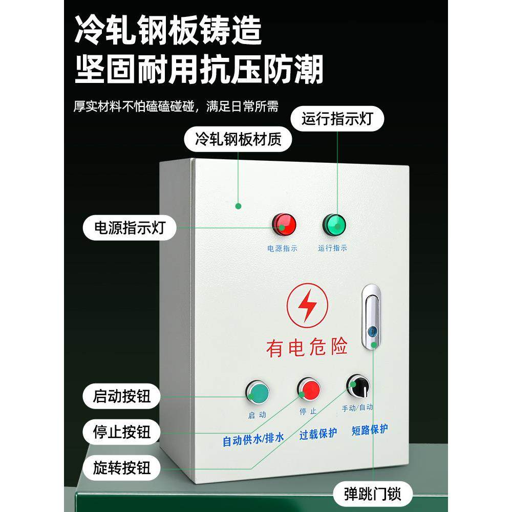 4G手机无线遥控开关控制电机风机启停配电箱三相远程抽水泵控制器,淘宝优惠券,粉丝福利购,淘宝优惠卷