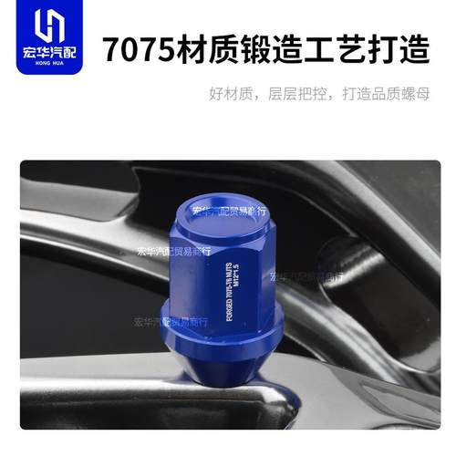 7075航铝锻造螺丝轻量化轮胎螺帽丝锥口面改装轮圈轮毂螺母铝合金 - 图2