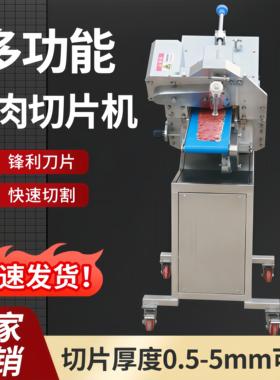 彷手工鲜肉切片机切腰片机商用熟肉切片机牛肉羊肉吊龙鲜肉切片机