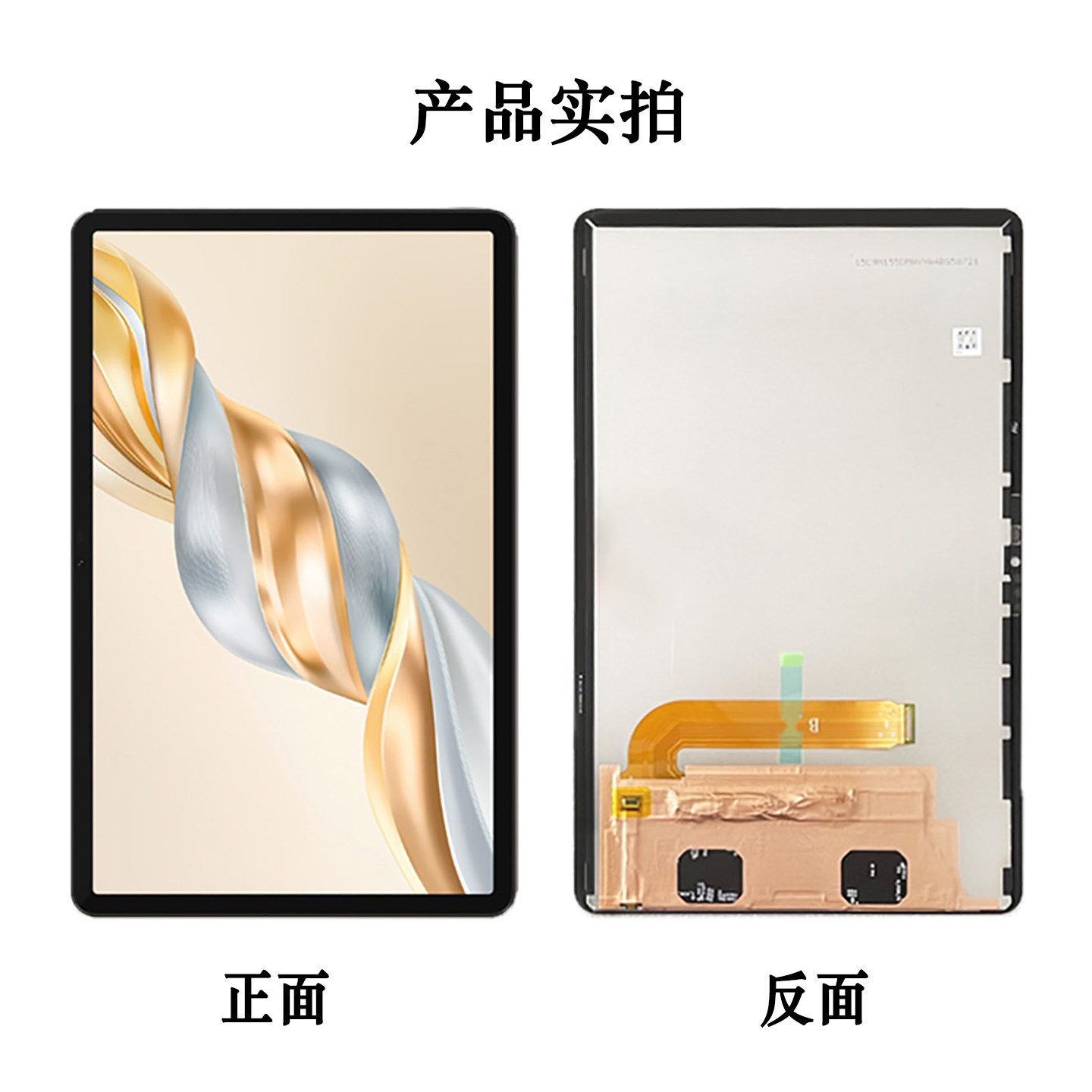 丹奇路适用于荣耀平板X9 PRO屏幕总成11.5寸ELN2-W09液晶显示一体内外屏 - 图1