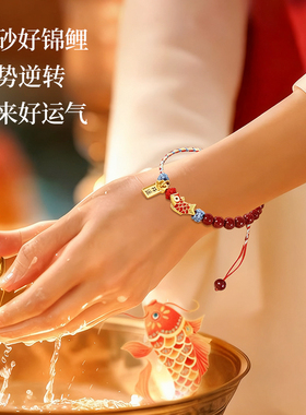 大英博物馆东瀛锦鲤好运朱砂手链圣诞礼物文创礼品送女友生日礼物