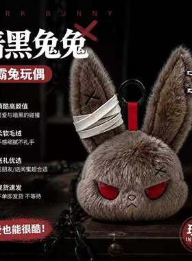 暗黑兔兔包挂玩偶毛绒恶霸兔高颜值可爱动物公仔挂饰送朋友礼物