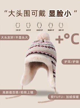 费尔岛韩版加绒加厚雷锋帽女甜美可爱显脸小毛线帽子冬季保暖护耳