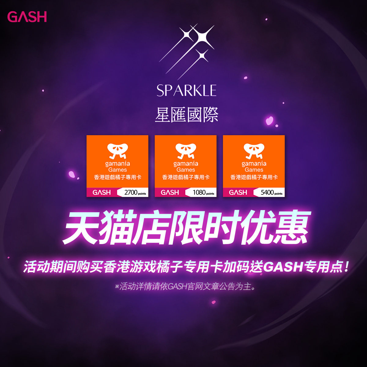 gash充值点卡GASH点卡枫之谷游戏橘子专用卡香港游戏橘子GASH点卡,淘宝优惠券,粉丝福利购,淘宝优惠卷