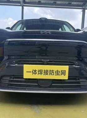 适用26智己LS6中网防虫防虫网卡扣专用水箱防护网保护柳絮改装