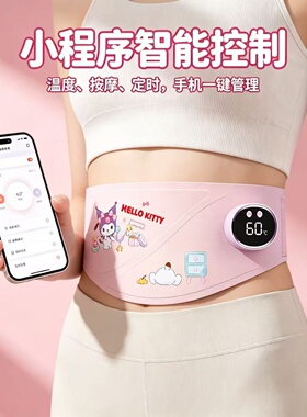 经期热敷暖宫腰带缓解痛经