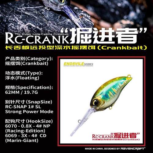 Ravencraft鸦语掘进者摇摆饵鸦语胖子长舌板远投路亚假饵黑鲈硬饵 - 图0