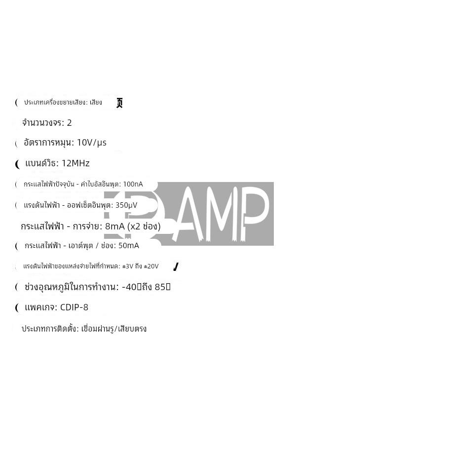 AMP8920CD陶瓷双运放超MUSES02 OPA2604AP V5i-D AD827AQ JN 8620 - 图0