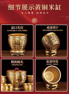 普陀山黄铜米缸聚财小百福缸招财进宝米缸店铺客厅摆件纯铜聚宝盆