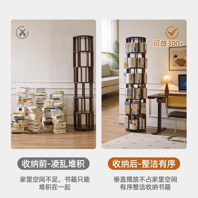 实木旋转书架落地书柜客厅简约家用多层置物架书房办公学习收纳层,淘宝优惠券,粉丝福利购,淘宝优惠卷