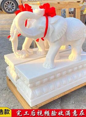 石雕大象天然小象一对汉白玉天然大理石家用别墅店铺门口招财摆件