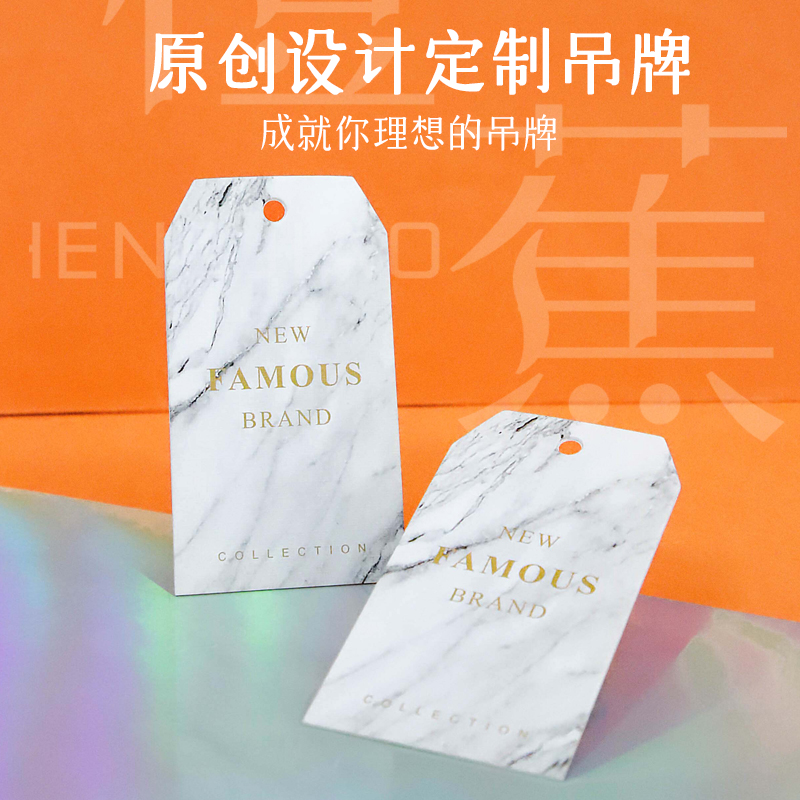 吊牌定制衣服商标标签订做服装店logo挂牌订制男装女装吊牌定做 - 图0