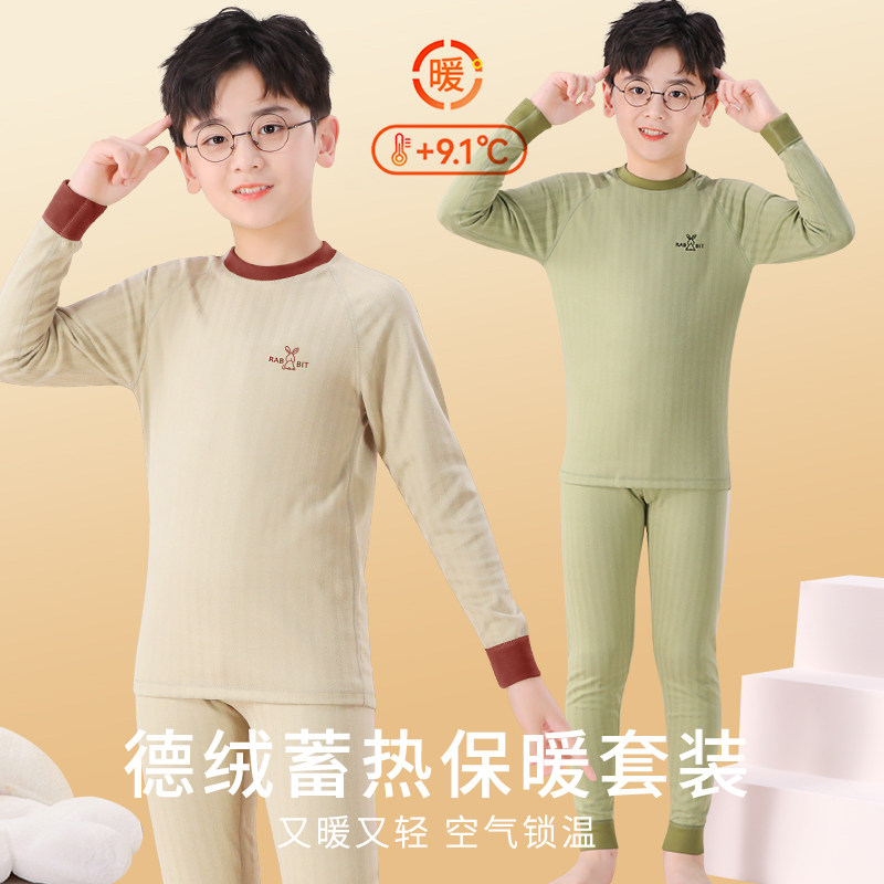 德绒儿童保暖内衣套装秋冬季男童大童打底秋衣秋裤女童睡衣棉毛衫,淘宝优惠券,粉丝福利购,淘宝优惠卷