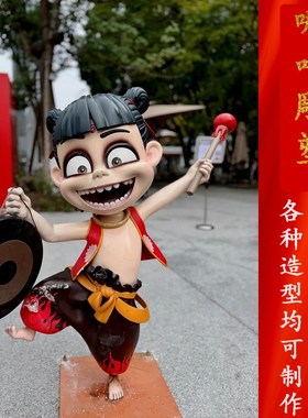 2025c卡通哪吒玻璃钢落地景观雕塑商场影院新潮装饰摆件