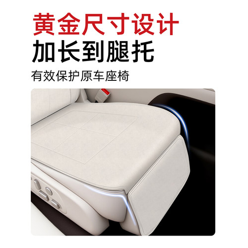 适用于26款智己L6LS6LS9专用汽车坐垫四季通用原车原色游艇皮座垫 - 图3