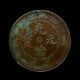 Guangxu Yuanbao made in Jiangxi Province as ten-backed water dragon copper coin copper plate plate fidelity and preservation of old antiques and miscellaneous collections