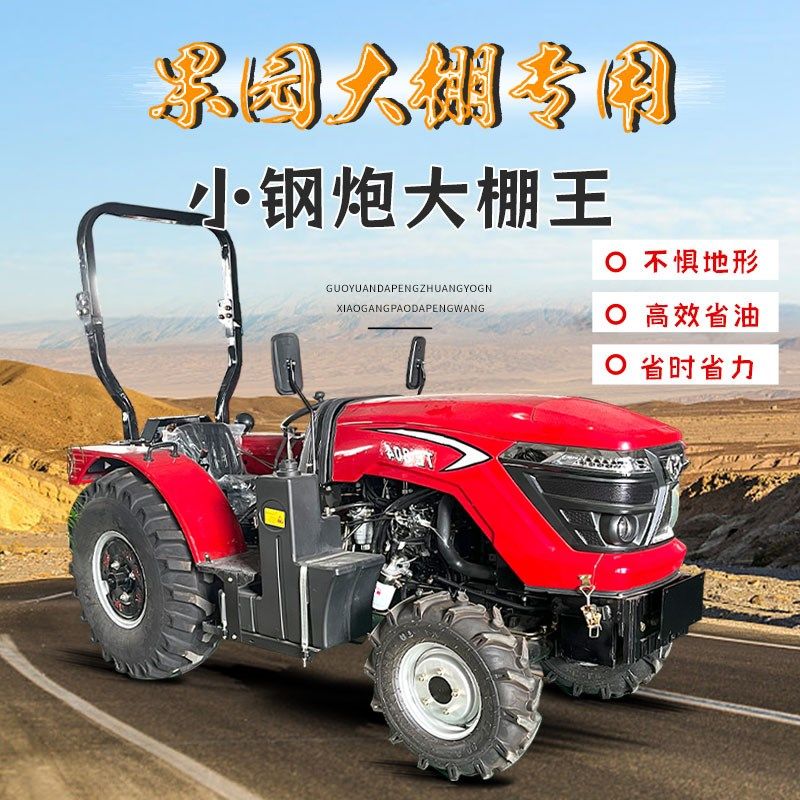 新雷沃农用四轮大棚王小钢炮拖拉机小型轮式果园开沟微耕机爬坡王,淘宝优惠券,粉丝福利购,淘宝优惠卷