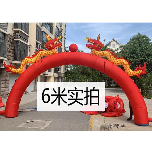 充气双龙拱门 开业全红拱门气模店庆彩虹门龙凤拱门拱门风机婚庆 - 图1