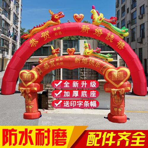 充气双龙拱门 开业全红拱门气模店庆彩虹门龙凤拱门拱门风机婚庆 - 图0