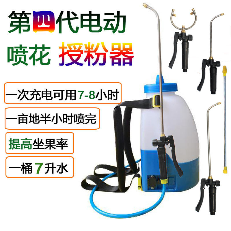 番茄电动喷花授粉器点花神器大棚樱桃喷花器黄瓜沾花器西红柿授粉,淘宝优惠券,粉丝福利购,淘宝优惠卷