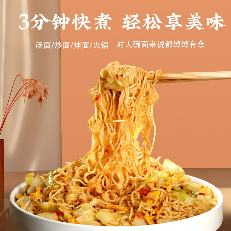 大碗面4斤非油炸面饼 炒面汤面速食面条Q弹劲道独立包装