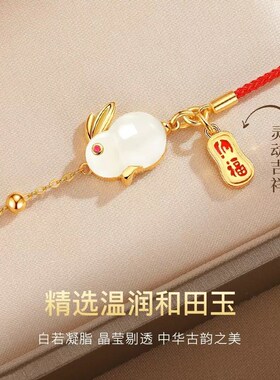 925银招财纳福玉兔手链 生肖兔手链女红宝石编织红手绳开门红礼品