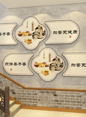 速发杂粮菜煎饼手工传统煎饼果子小吃店饭店餐饮墙壁广告贴纸装饰
