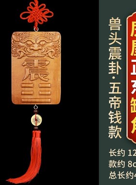 速发木匾挂件坤字坤挂牌质坤卦补牌木桃木八卦牌红木坤位角16公分