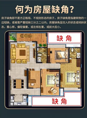 速发补瓷陶角元宝摆离房屋缺角补角西南坤卦西北乾艮巽件坎兑震八