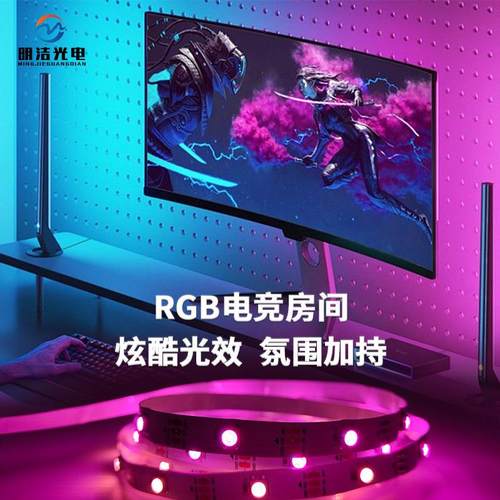 巜幻彩rgb同屏取色氛围灯60灯智能电视屏幕同步灯带led灯带灯条电 - 图0