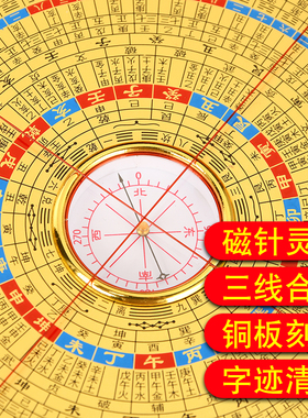 速发罗盘高精度专业铜综合指南针三随三合初学者元身八经盘罗卦仪