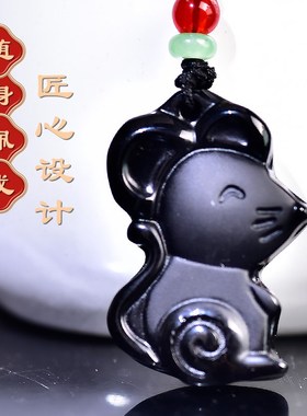 速发生砂鼠项链本命年小孩吊坠原石磨刻摆件雕肖老鼠扣