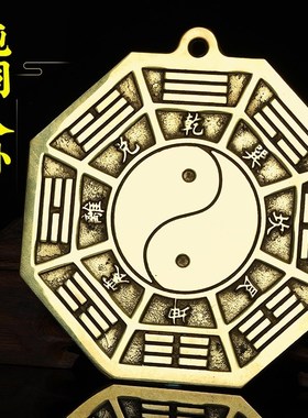 速发纯黄铜八卦镜凸镜挂件阴鱼平面图家用门口太镜极平镜铜镜摆件