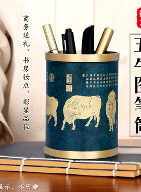 速发五牛铜厅高创意摆件筒温彩绘烟灰缸书房客笔办公室商务学生礼