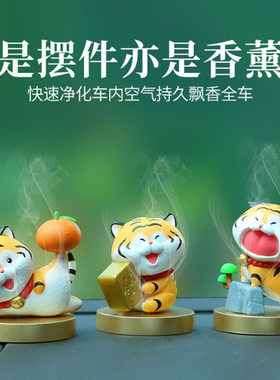 速发虎年小老虎摆件车室办公意桌面创载装饰活动礼品乔迁礼物