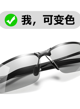 速发夜视太镜男开车专用日夜两用偏光镜驾驶司机潮钓色变镜墨鱼
