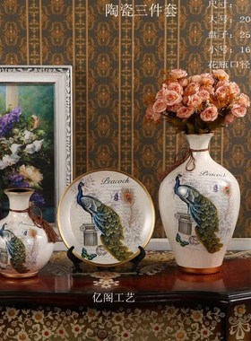 奢华家居装饰品欧式摆件 陶瓷三件套客厅工艺品摆设 时尚创意礼品