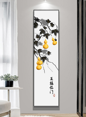 五福临门玄关装饰画竖版新中式葫芦过道走廊轻奢现代简约招财壁画