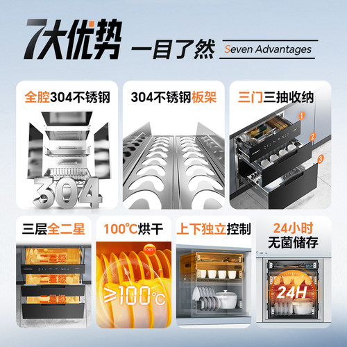 康宝家用嵌入式消毒碗柜烘干一体304不锈钢碗柜消毒柜高温新款AE - 图0
