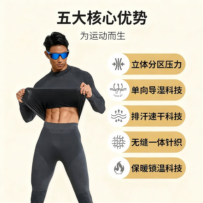 画跑速干运动保暖紧身套装男冬季跑步裤高弹健身滑雪压缩衣训练服,淘宝优惠券,粉丝福利购,淘宝优惠卷