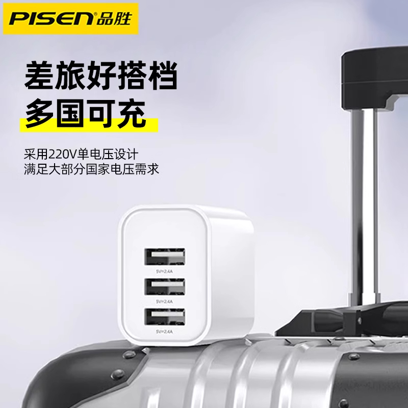 【品胜多口充电器】usb插头18W快充适用苹果17华为小米安卓iPhone14手机20W三口typec多孔5v2a充电头四口充 - 图0