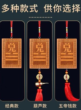 桃木补角牌坤卦补角牌艮卦补角牌房屋缺角补角牌乾卦补角牌巽坎卦