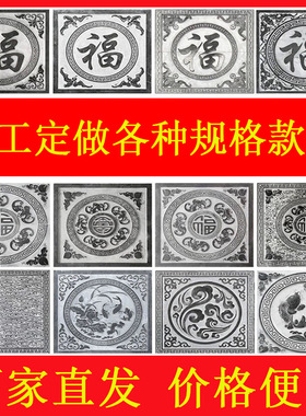 石雕浮雕天然青石福字地雕厂家农村迎门墙中式庭院影壁墙青石地雕