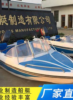 救生艇玻璃钢快艇4人快艇工作艇冲锋艇旅游观光快艇钓鱼船