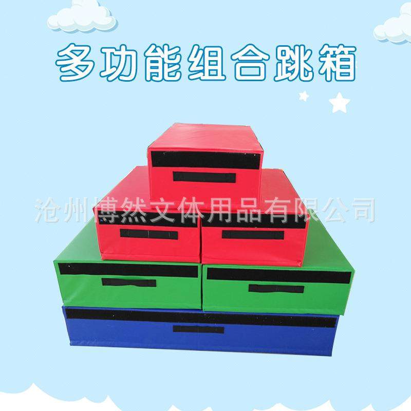 多功能组合堆叠垫跳箱体适能软体弹跳爆发力健身训练海绵玩具儿童,淘宝优惠券,粉丝福利购,淘宝优惠卷