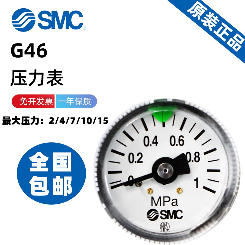 速发C压力表GA/G46/G6-2/4/7/10/15-01/02-C/C2/X2/X0 G46-10-01 - 图0