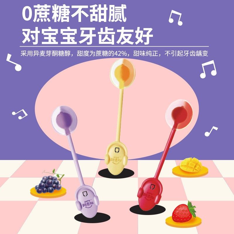 阿麦斯音乐棒棒糖会唱歌的棒棒糖骨传导无糖儿童糖果生日开学礼物,淘宝优惠券,粉丝福利购,淘宝优惠卷
