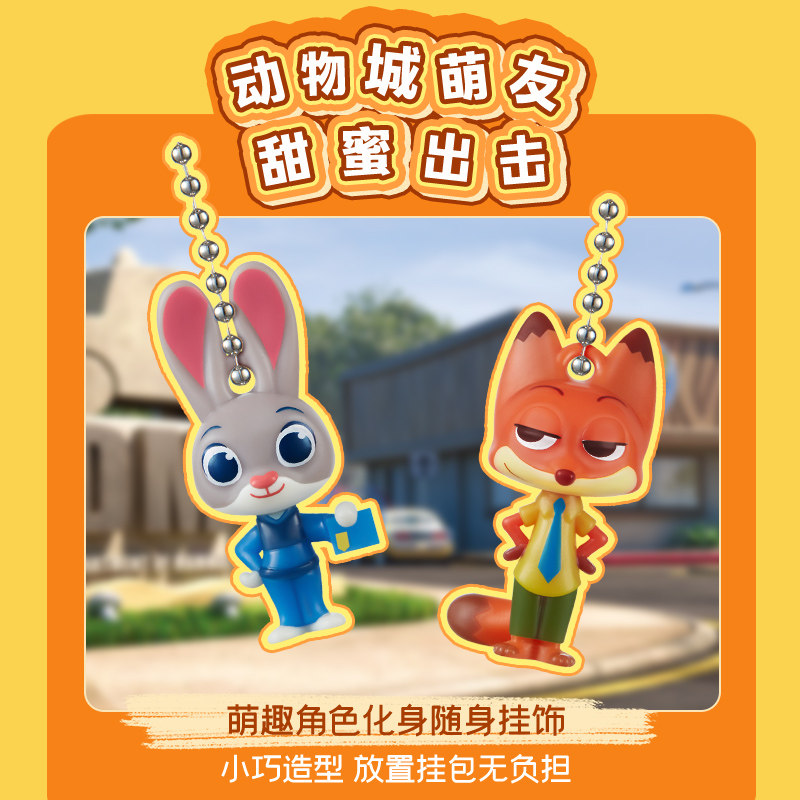 阿麦斯4D积木软糖疯狂动物城2盲盒IP联名周边玩具手办挂饰25g/盒,淘宝优惠券,粉丝福利购,淘宝优惠卷