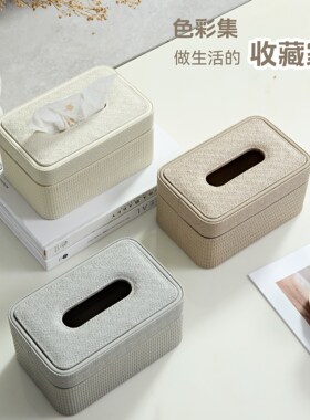 北欧编织皮革抽纸盒轻奢高级感客厅餐桌茶几多功能装饰纸巾盒摆件