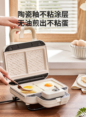 亿德浦家用定时多功能华夫饼轻食机小型面包机双盘三明治早餐机